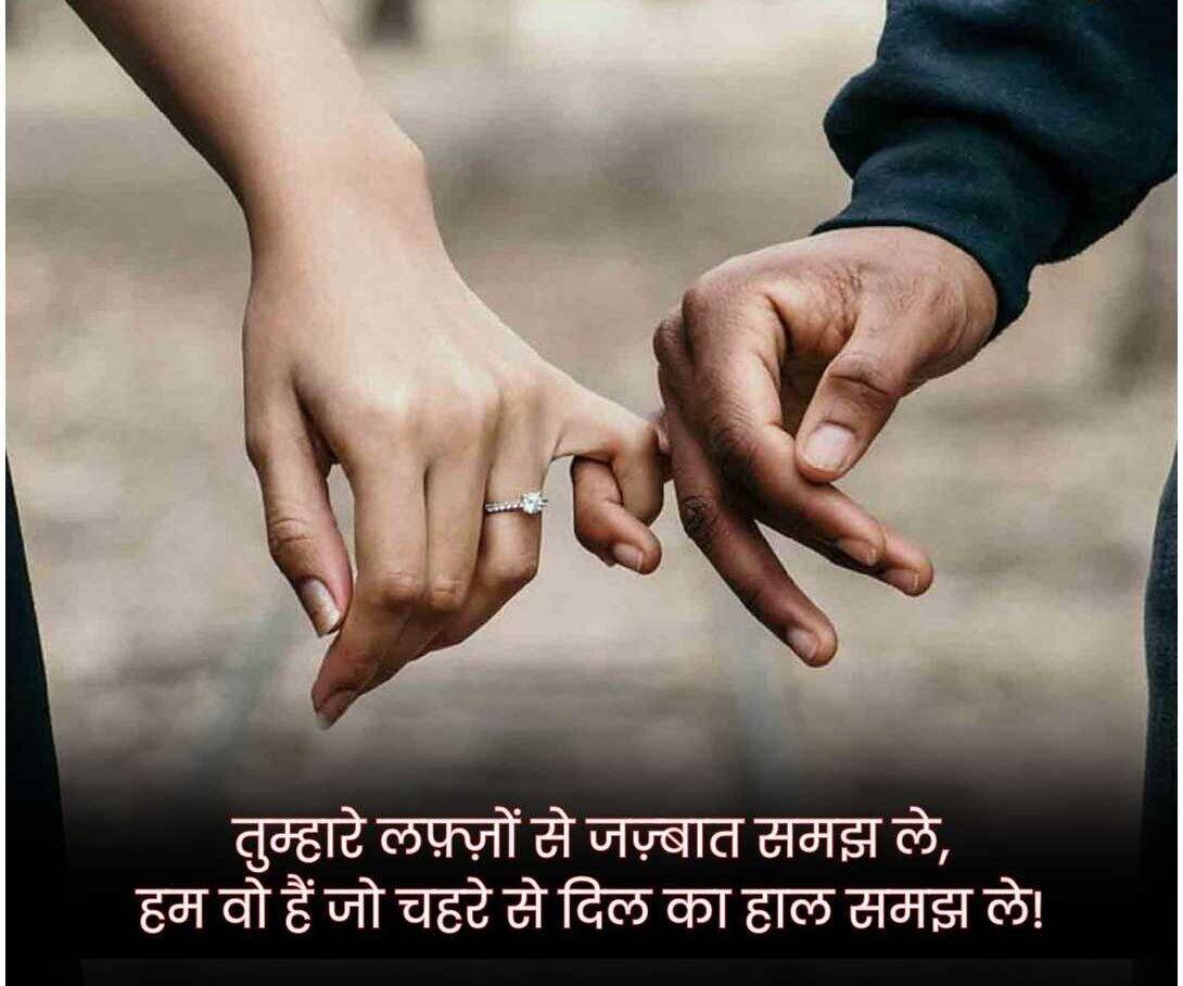 True Love Shayari in Hindi