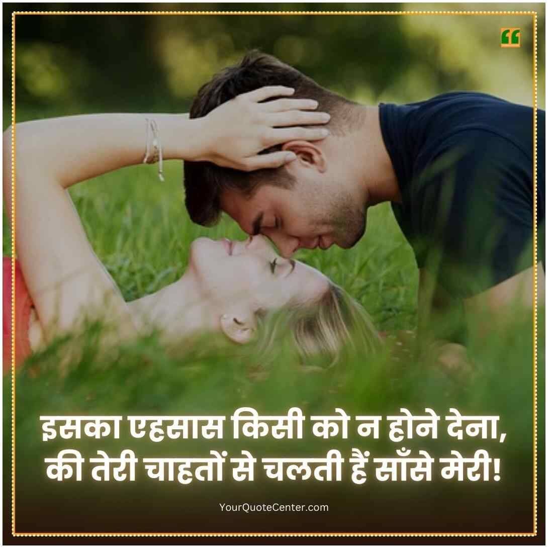 True Love Shayari In Hindi
