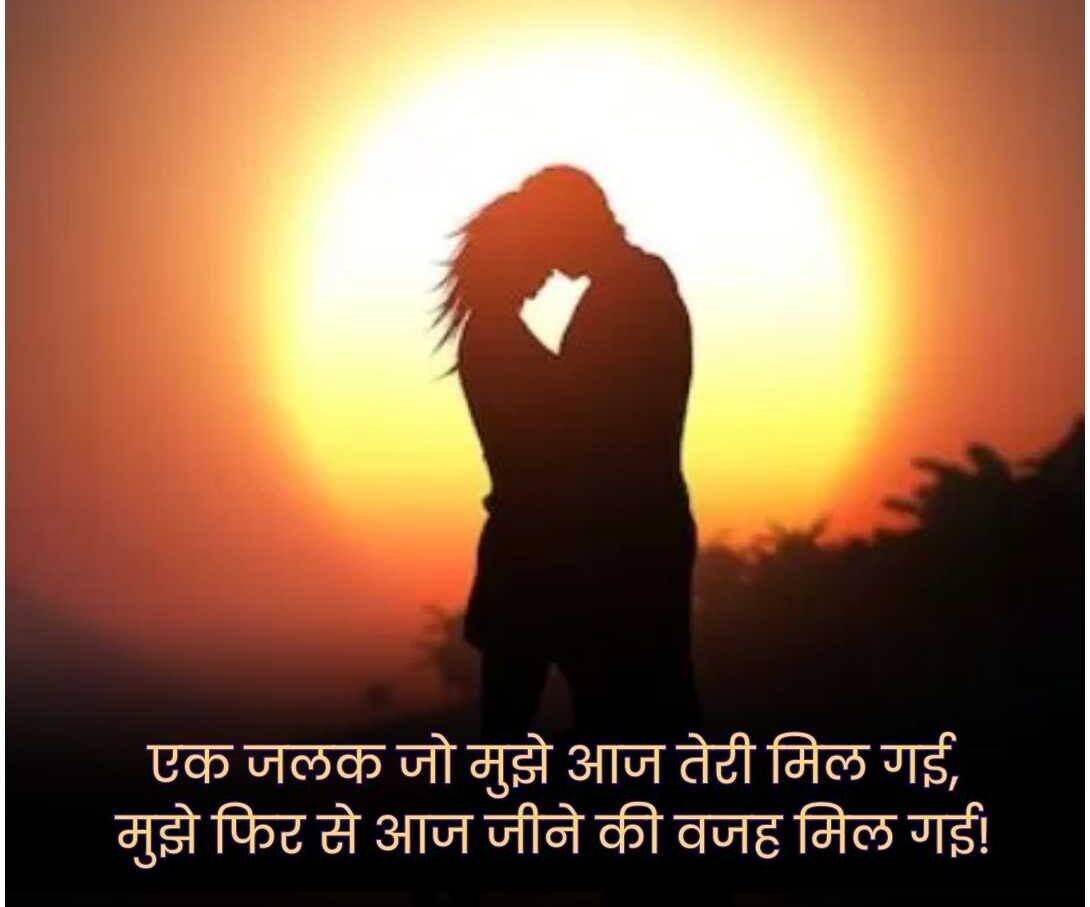True Love Shayari in Hindi