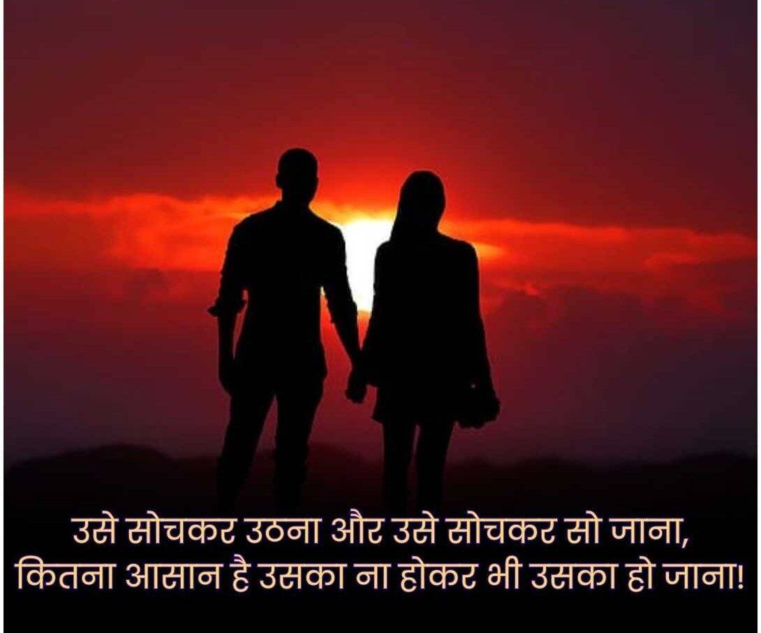 True Love Shayari in Hindi