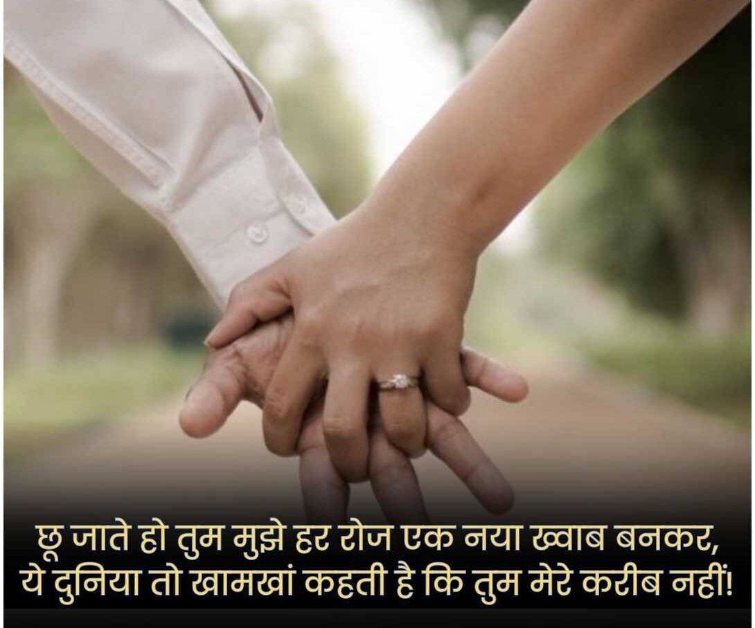 True Love Shayari in Hindi