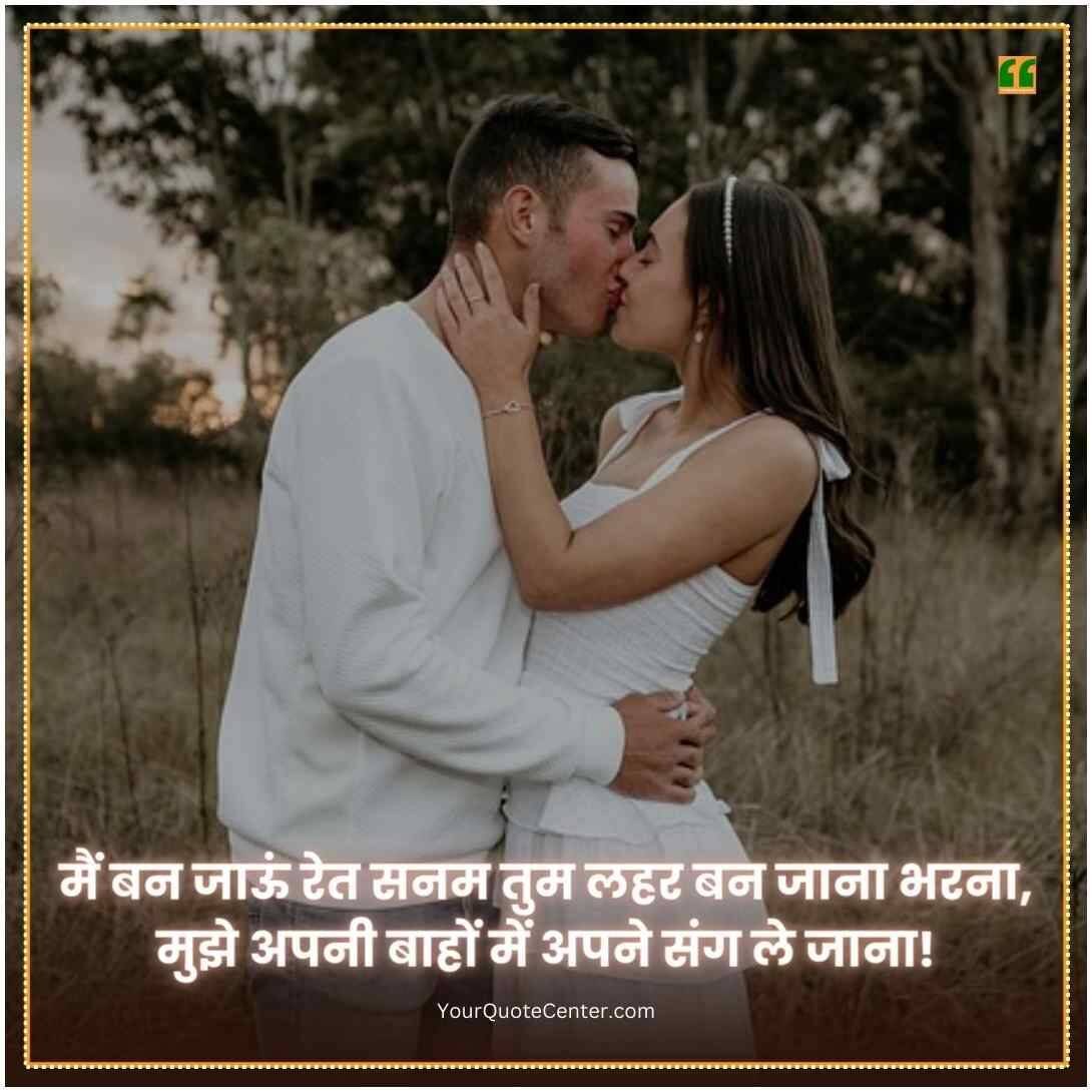 True Love Shayari In Hindi