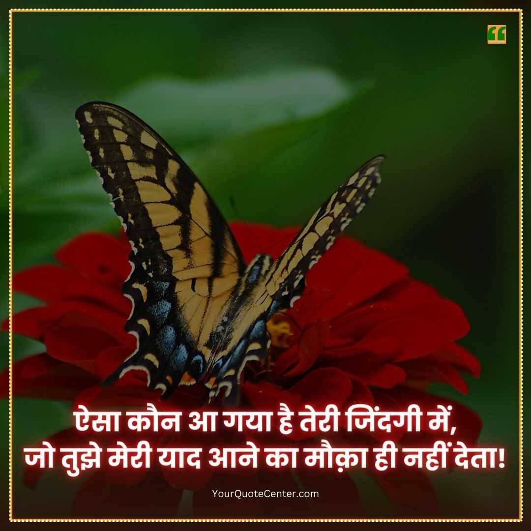 Shayari On Life In Hindi