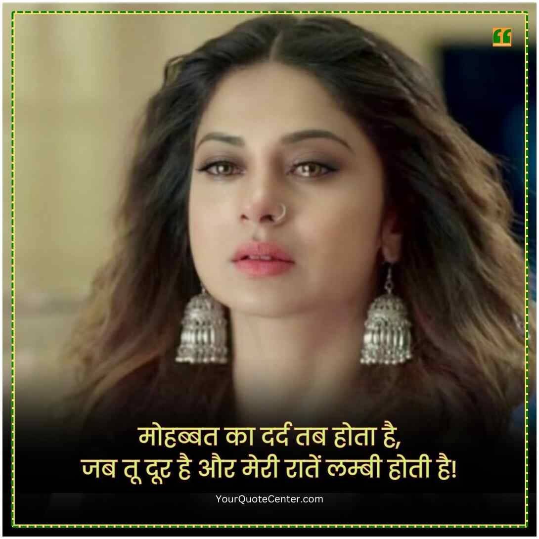 Sad Quotes In Hindi