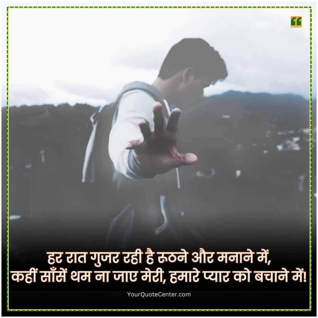 Sad Shayari In Hindi
