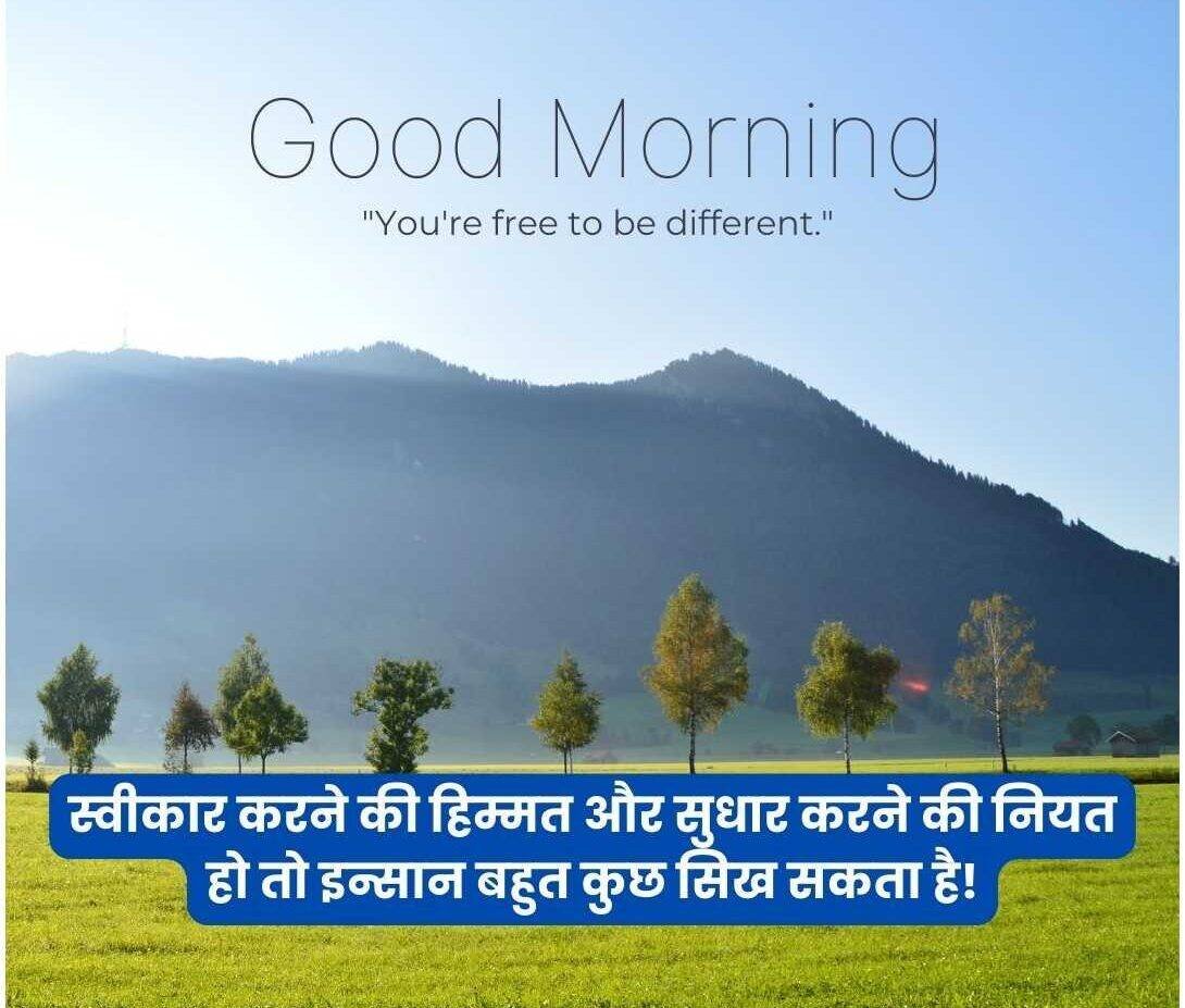 WhatsApp Good Morning Shayari - image 7