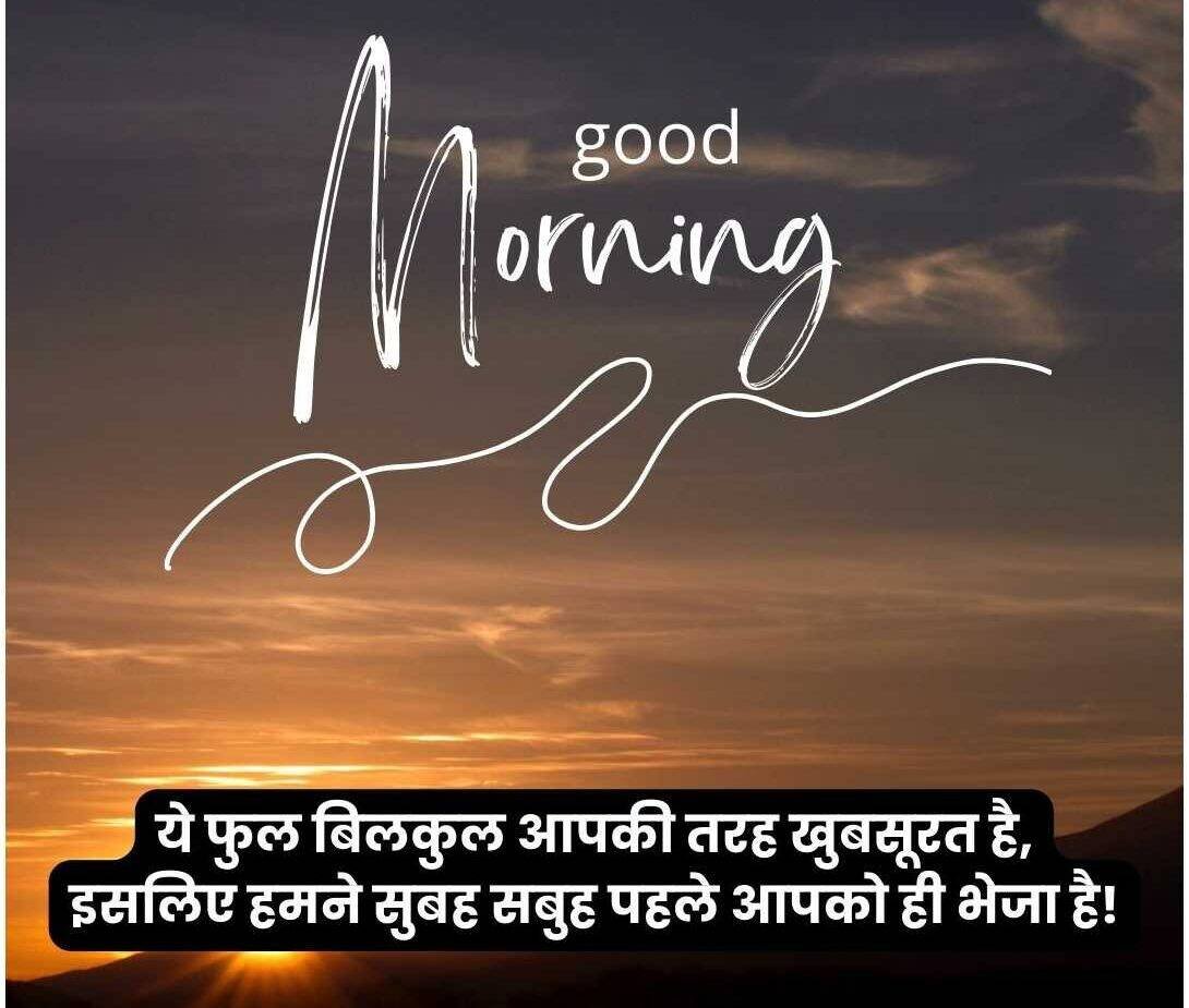 WhatsApp Good Morning Shayari - image 6