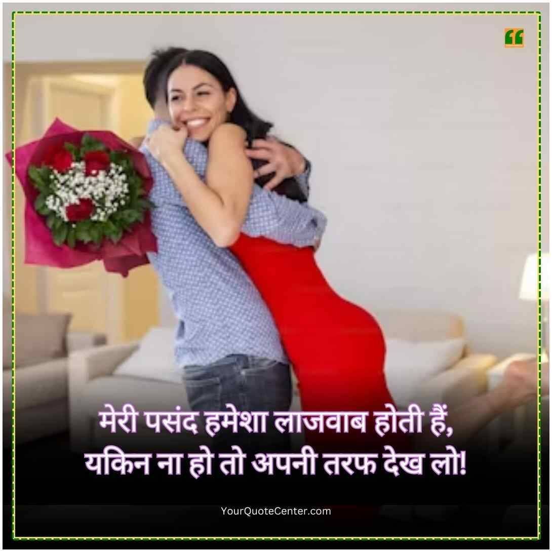Love Status In Hindi