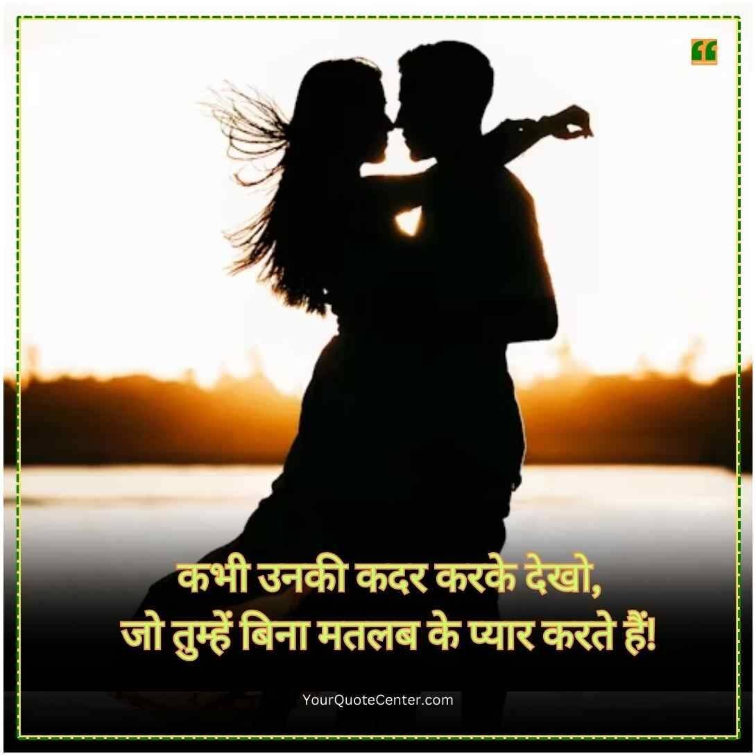 Love Status In Hindi