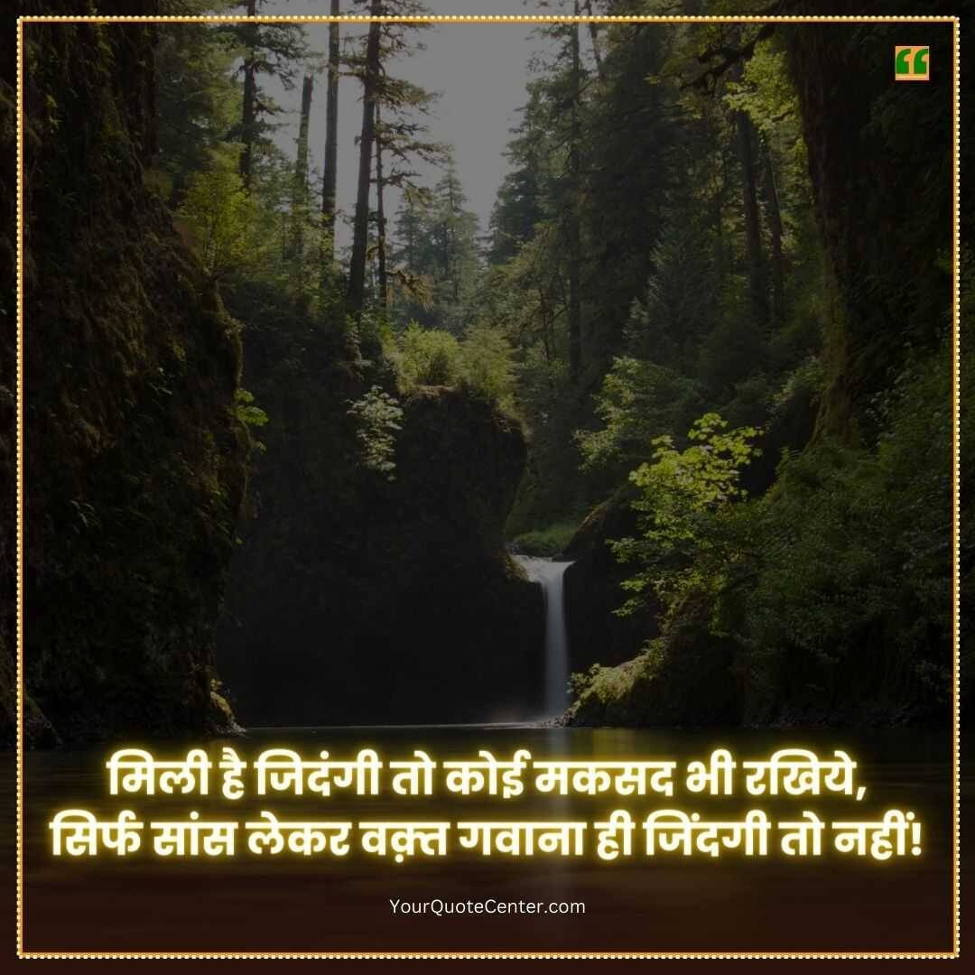 Zindagi Shayari In Hindi