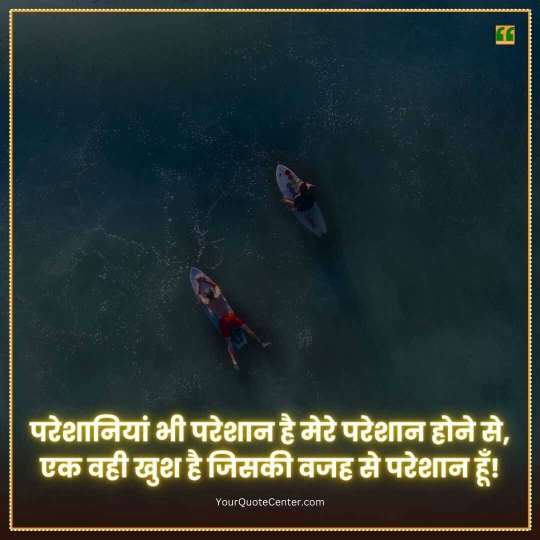 Zindagi Shayari In Hindi