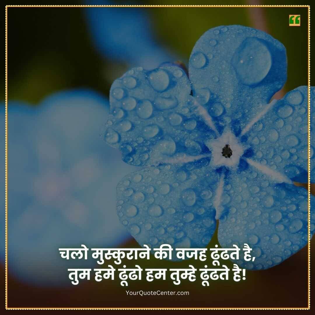 Zindagi Shayari In Hindi