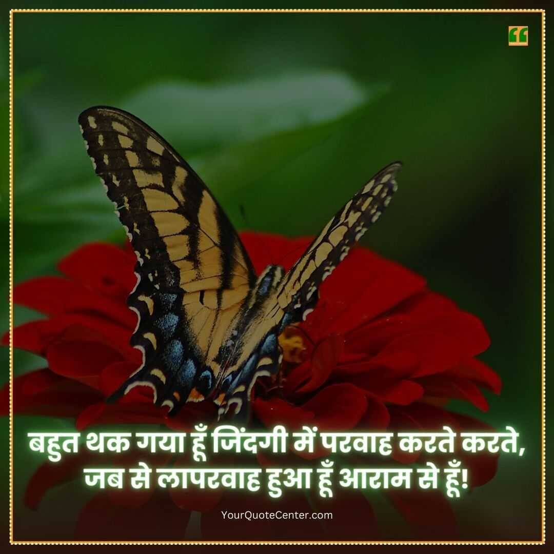 Zindagi Shayari In Hindi