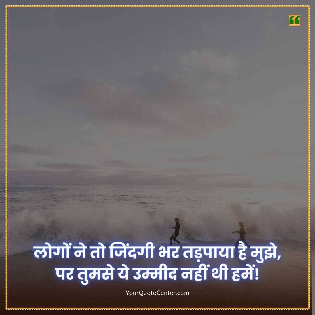 Zindagi Shayari In Hindi
