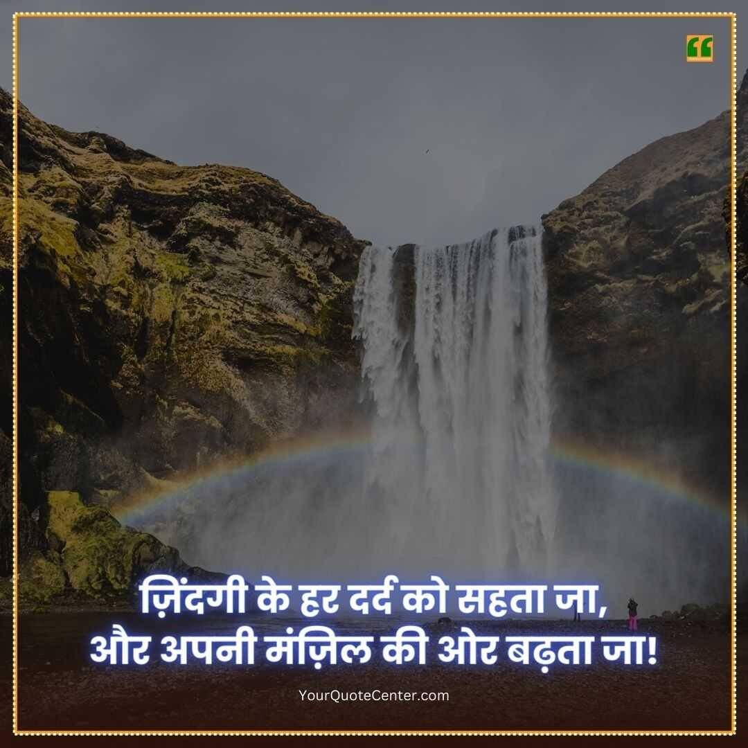 Zindagi Shayari In Hindi