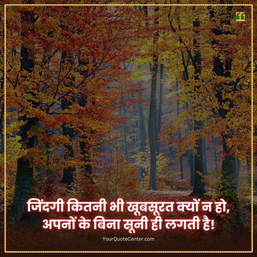 Zindagi Shayari In Hindi