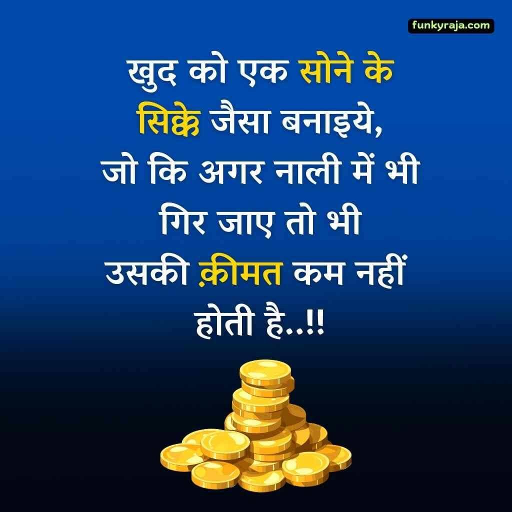 Aaj Ka Suvichar