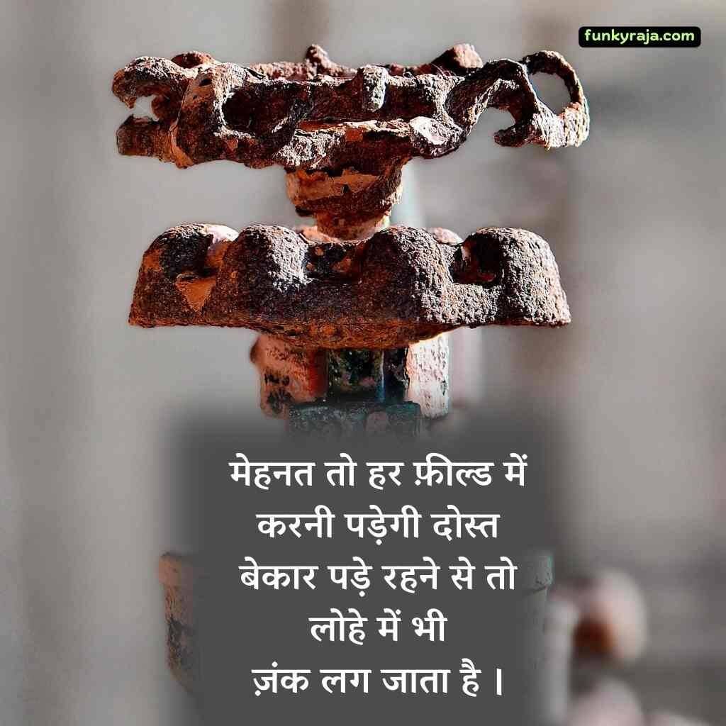 Aaj Ka Suvichar Motivational