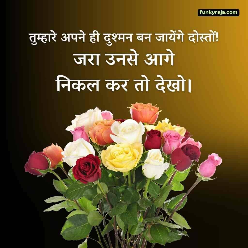 Status Aaj Ka Suvichar