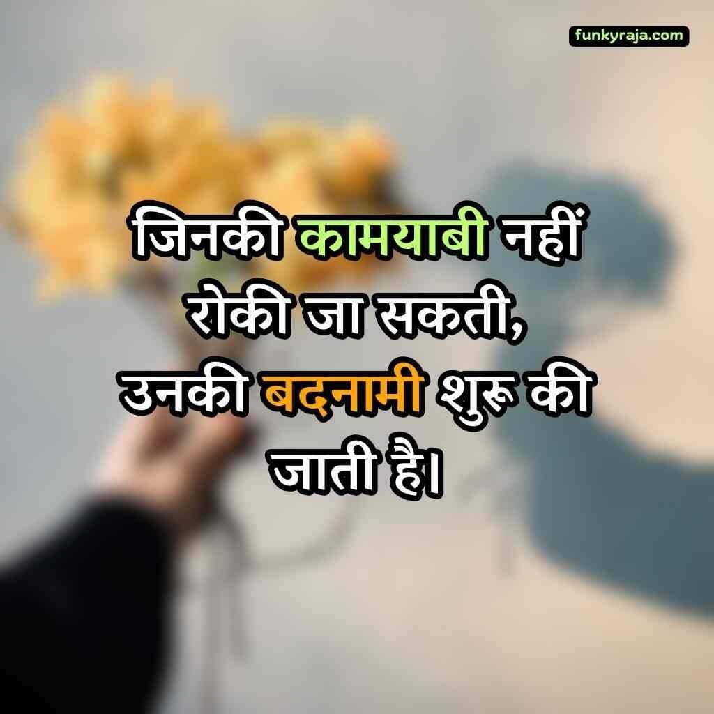 आज का सर्वश्रेष्ठ सुविचार