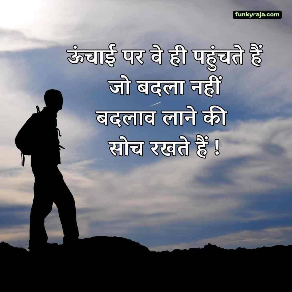 Suvichar in Hindi