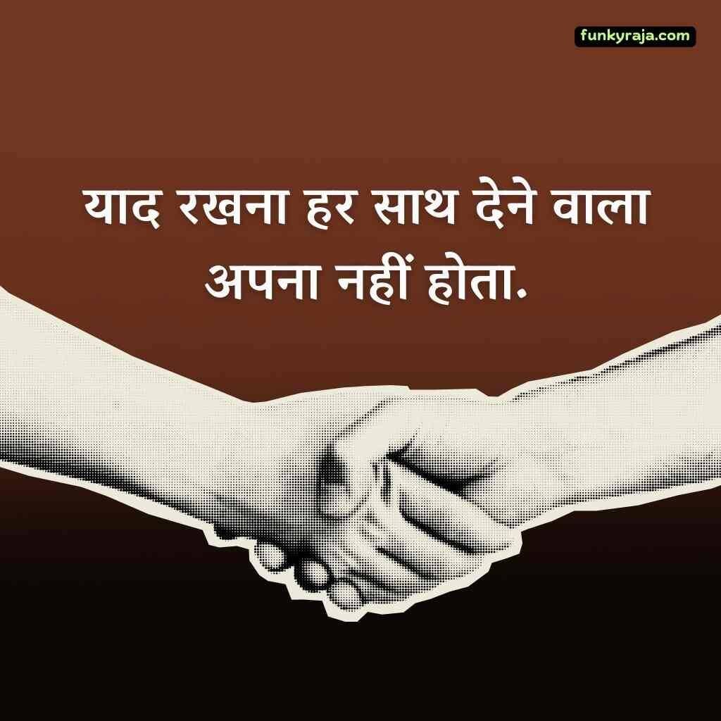 Shiksha Aaj Ka Suvichar
