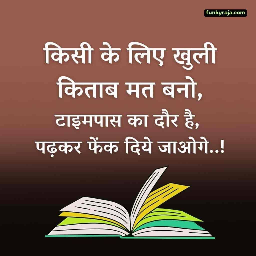 Motivational Aaj Ka Suvichar