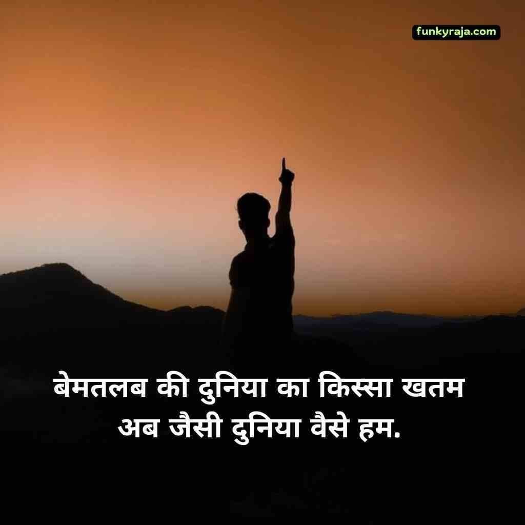 WhatsApp Instagram Attitude Status