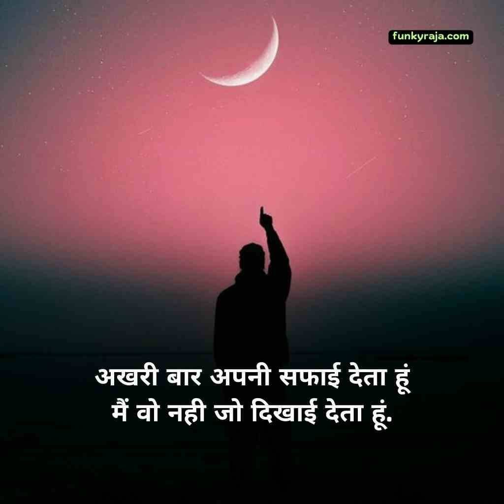 Khatarnak Attitude Shayari
