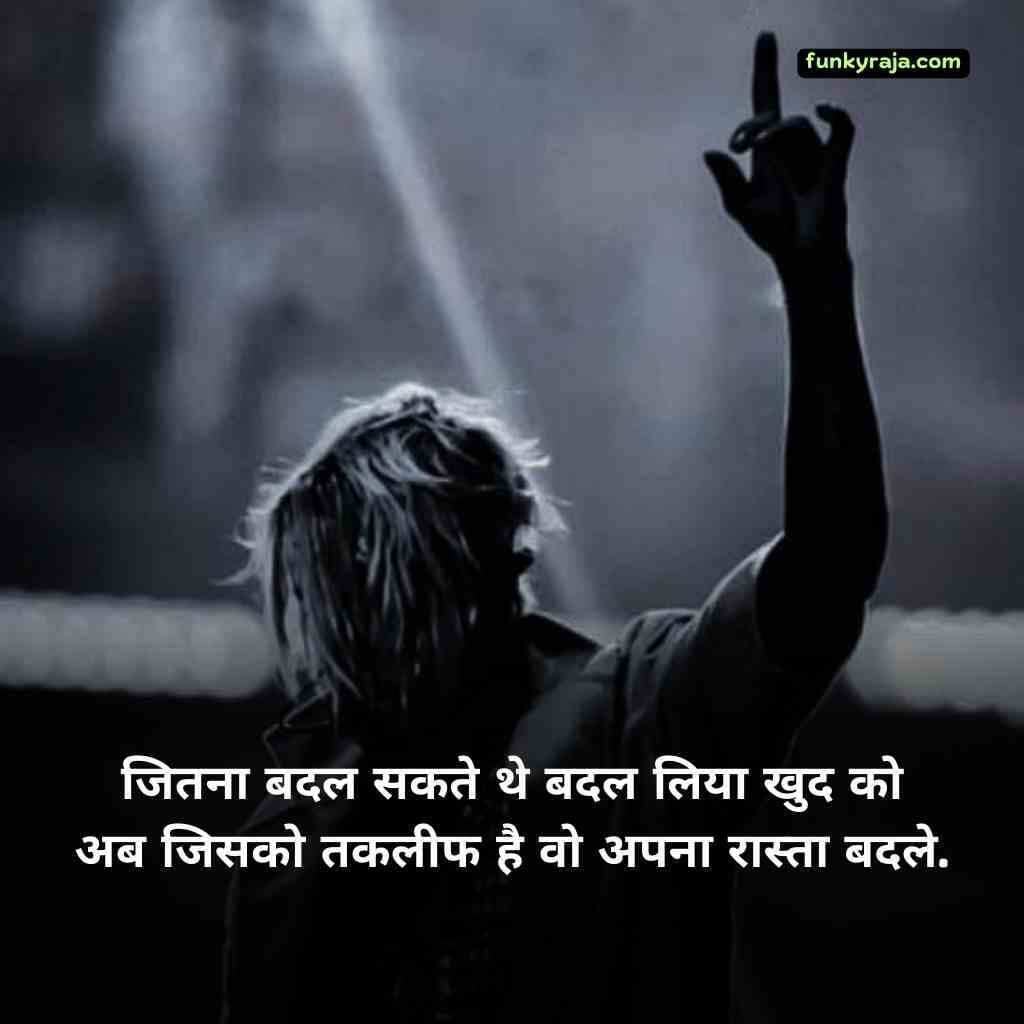 Royal Attitude Shayari 2 Line