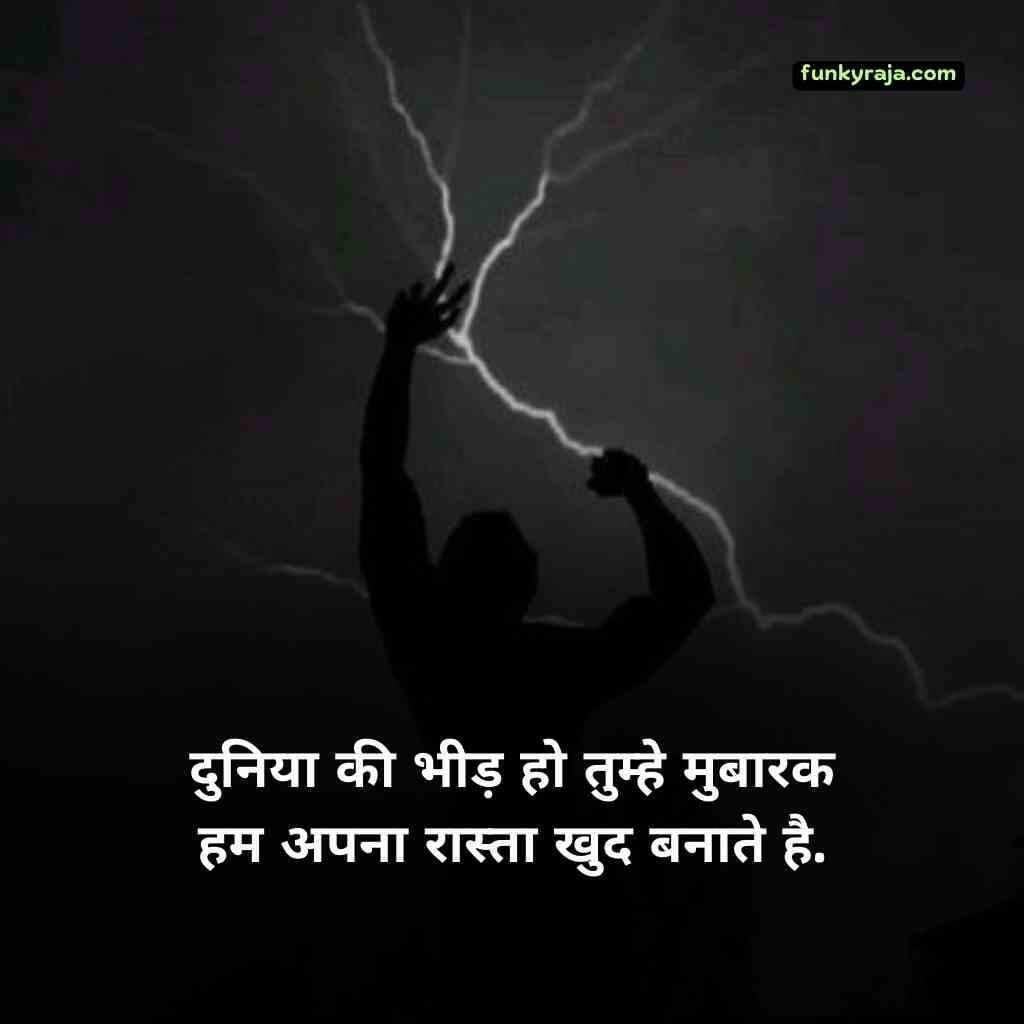 Boys Attitude Shayari
