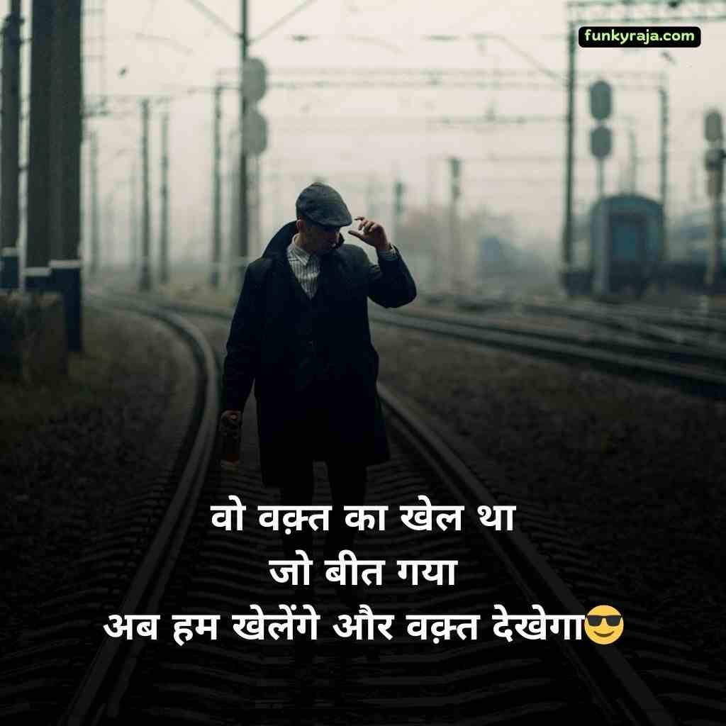Attitude Shayari in Hindi