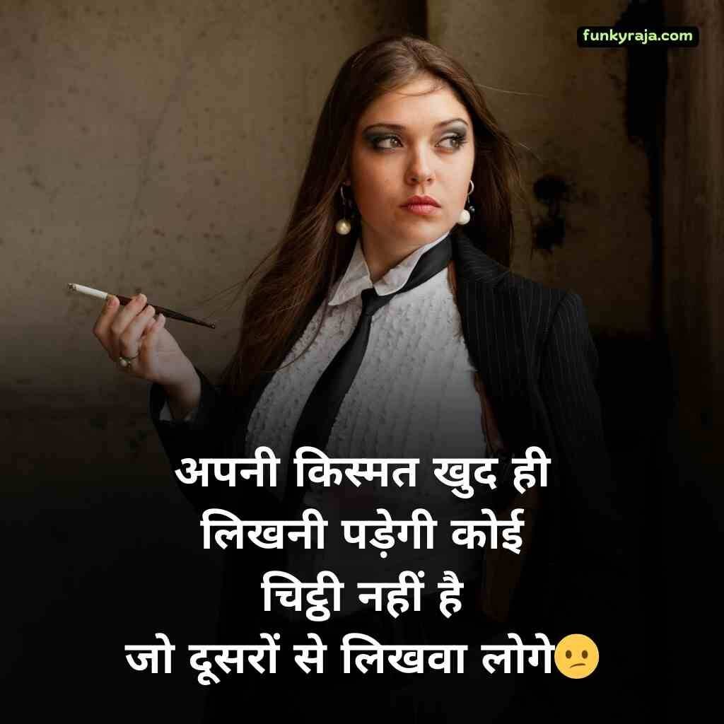 Attitude Shayari for Boys