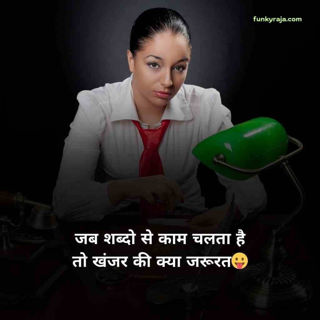 Attitude Shayari 2 Line
