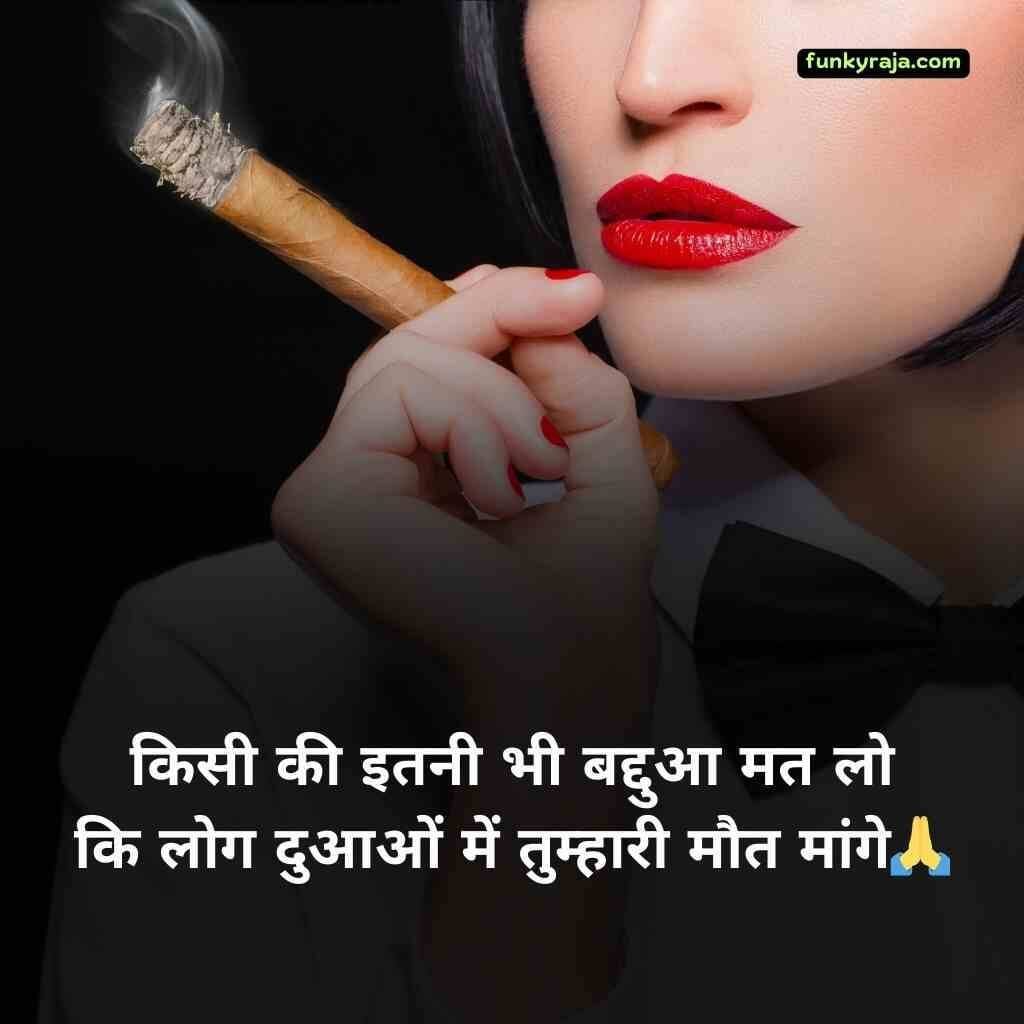 Attitude Shayari for Girls