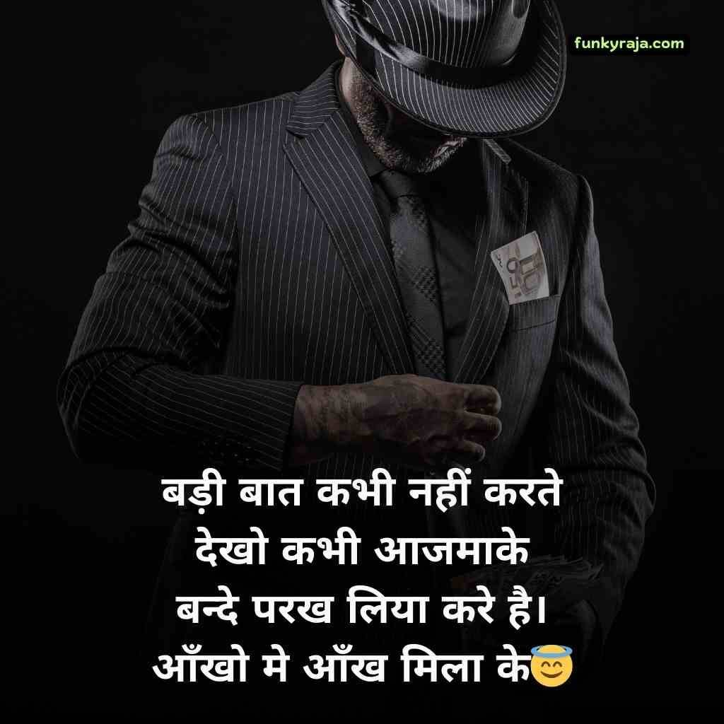Attitude Status Shayari