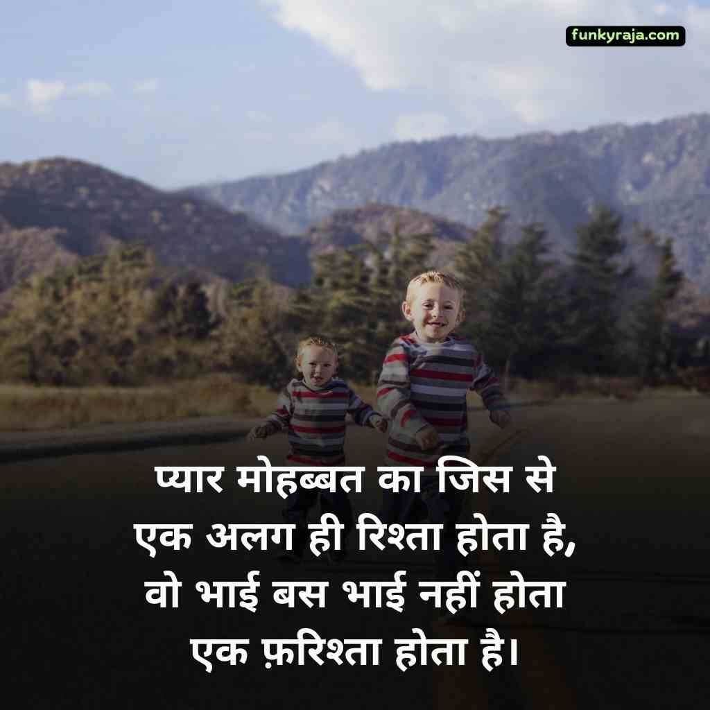 बड़े भाई पर शायरी