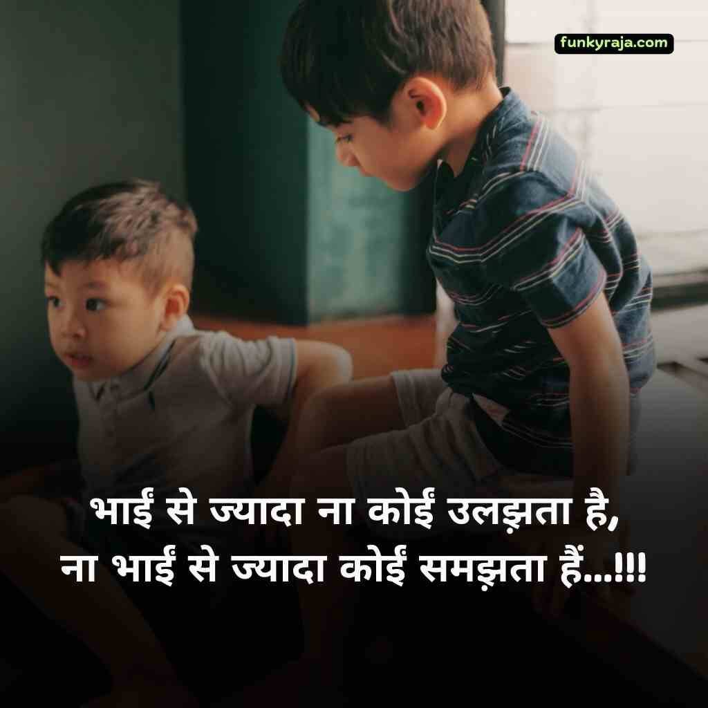 Emotional बड़े भाई पर शायरी