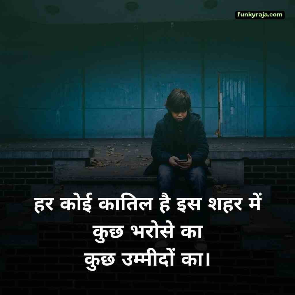 bharosa todne wali shayari 2