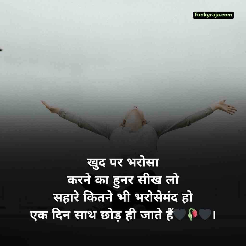 bharosa todne wali shayari 5
