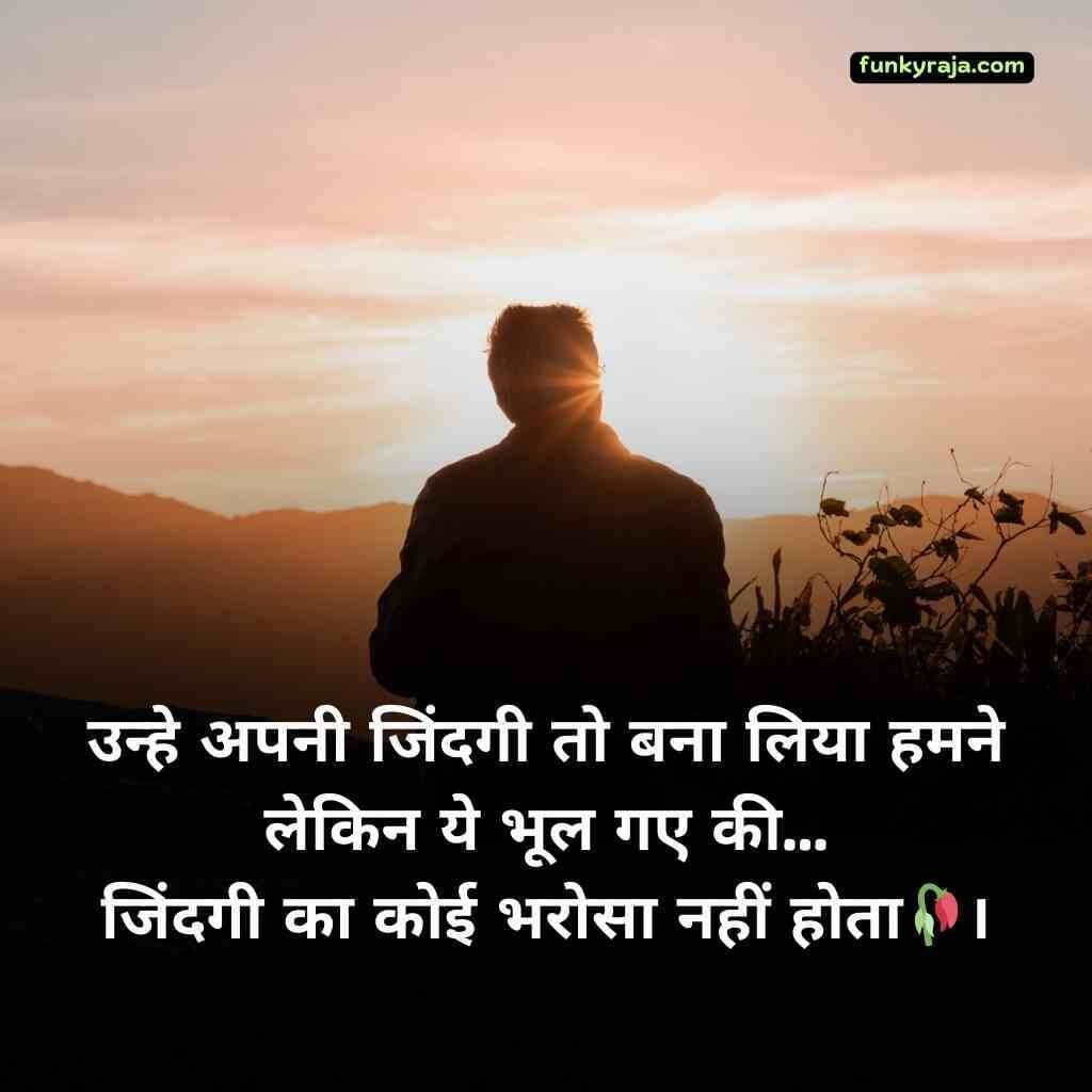 bharosa todne wali shayari 7
