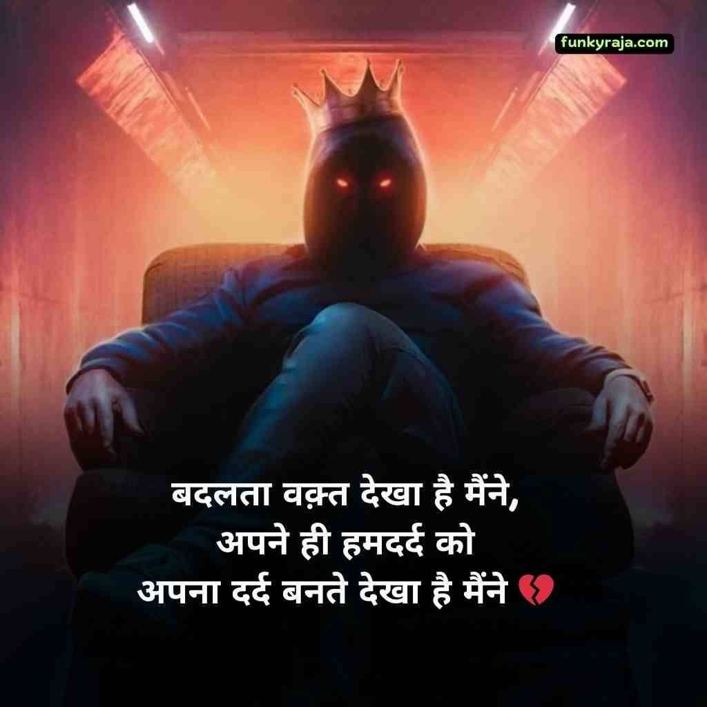वक्त और जिंदगी शायरी