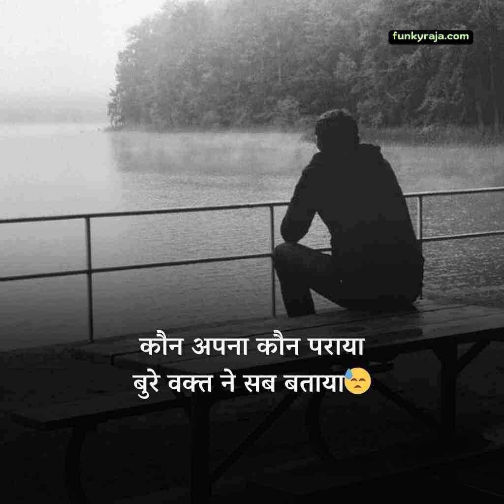 बुरे वक्त पर शायरी