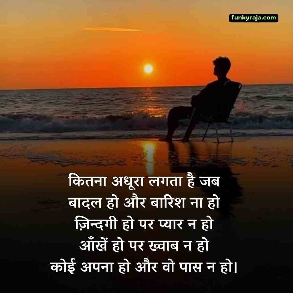 बुरा समय शायरी 2 लाइन