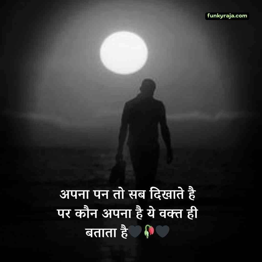 बुरे वक्त की दर्द भरी शायरी