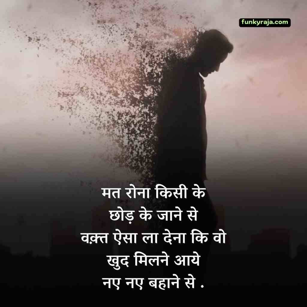 मुश्किल वक्त पर शायरी