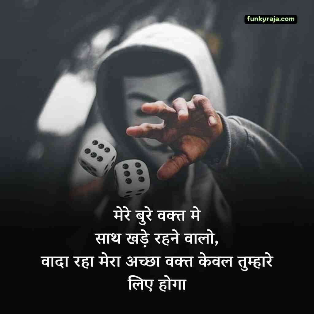 वक्त बदलने पर शायरी