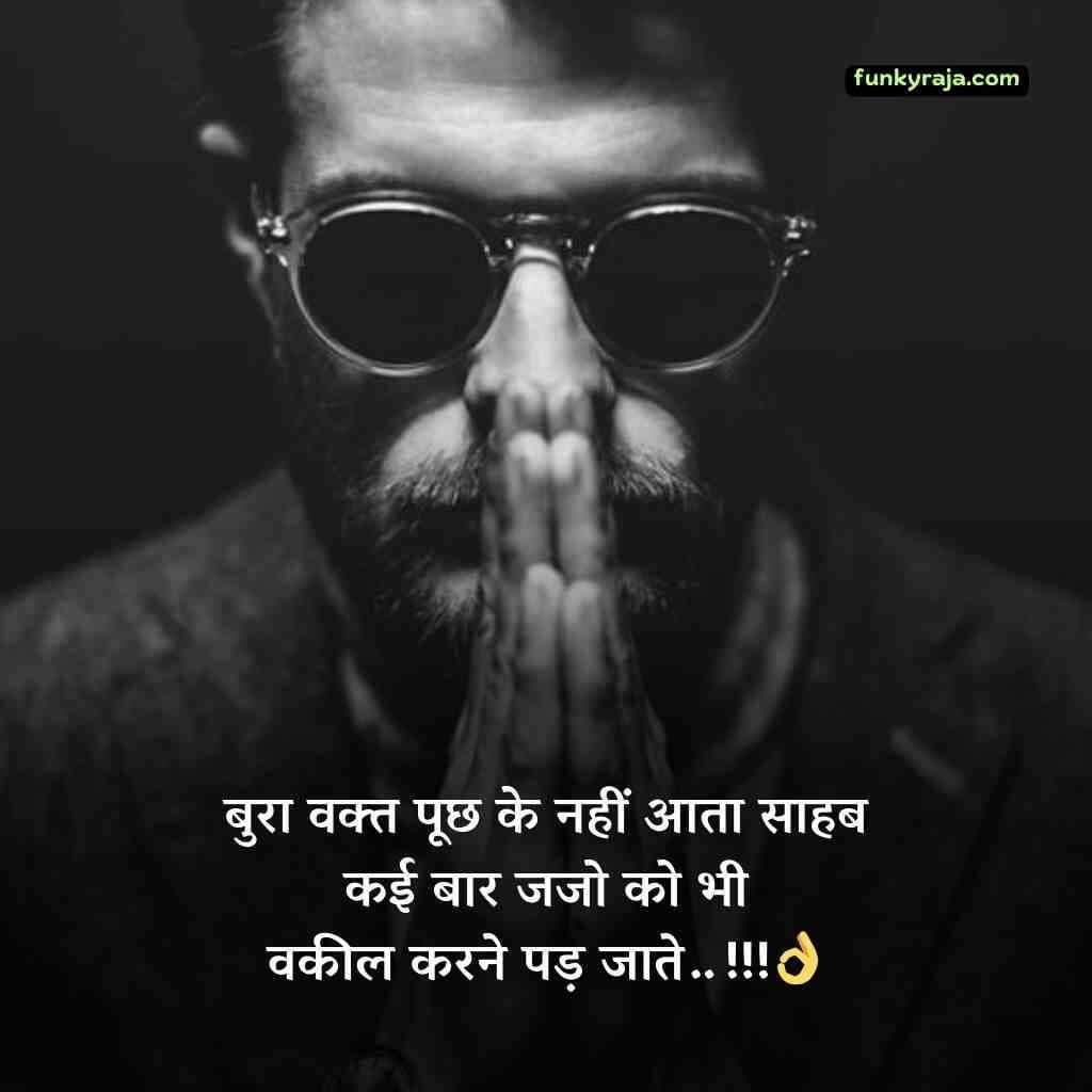 बुरा वक्त स्टेटस शायरी