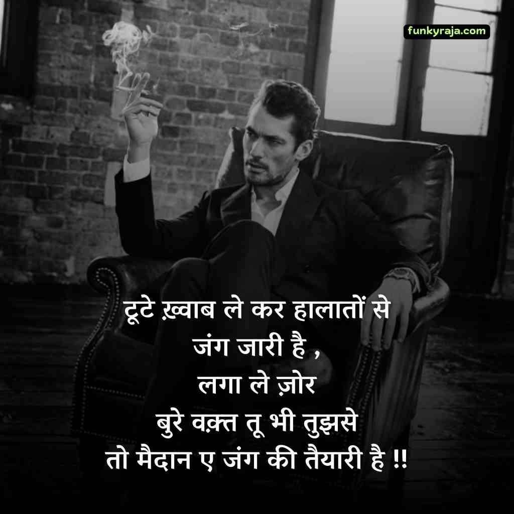 बुरे हालात पर शायरी