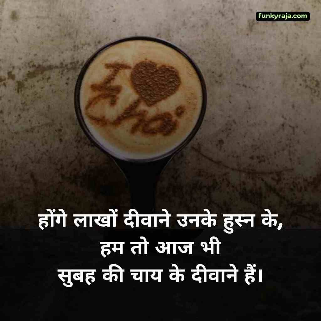 Chai Shayari for Instagram